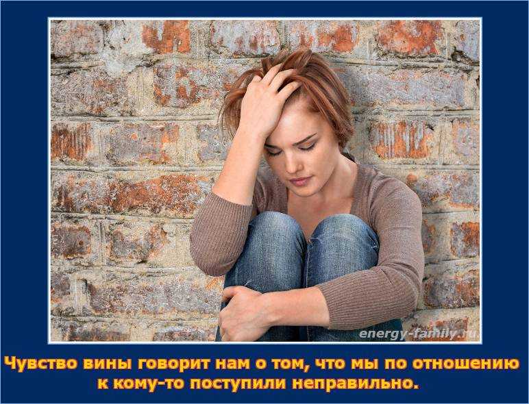 Люди манипулируют тобой, вызывая чувство вины: 4 способа прекратить это | lisa.ru