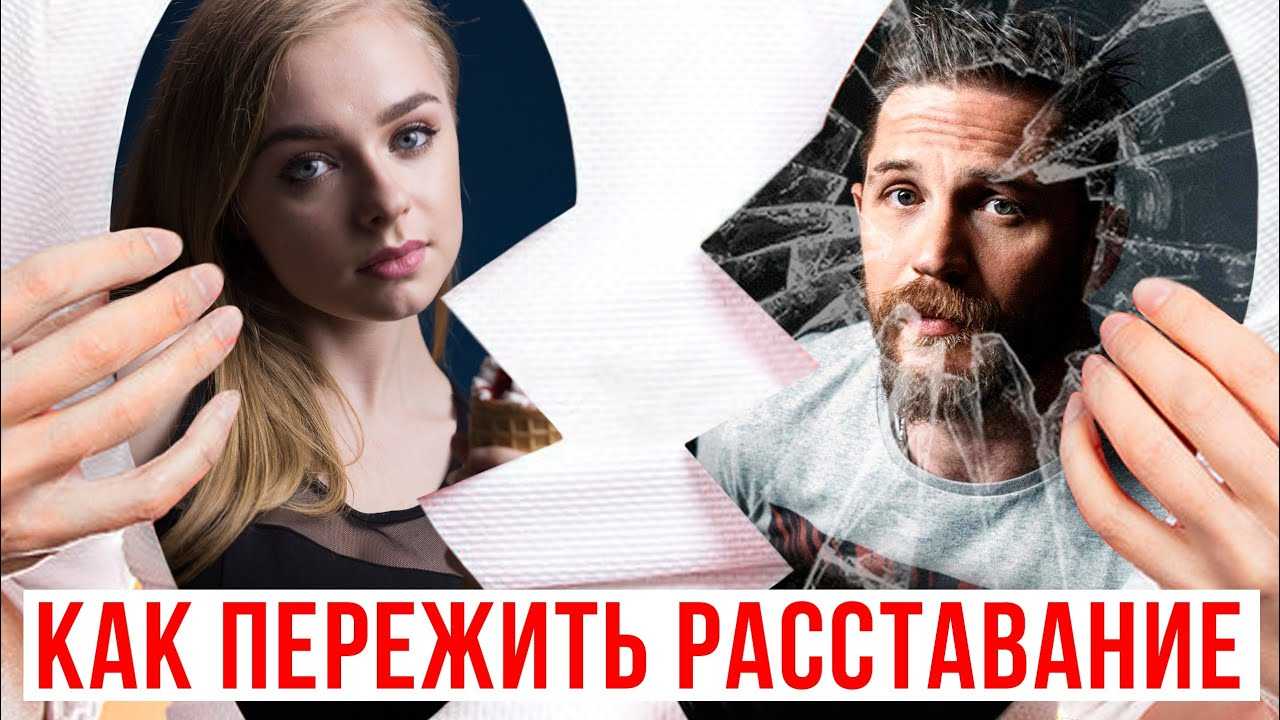 Как переживают разрыв отношений мужчины: типология и особенности поведения