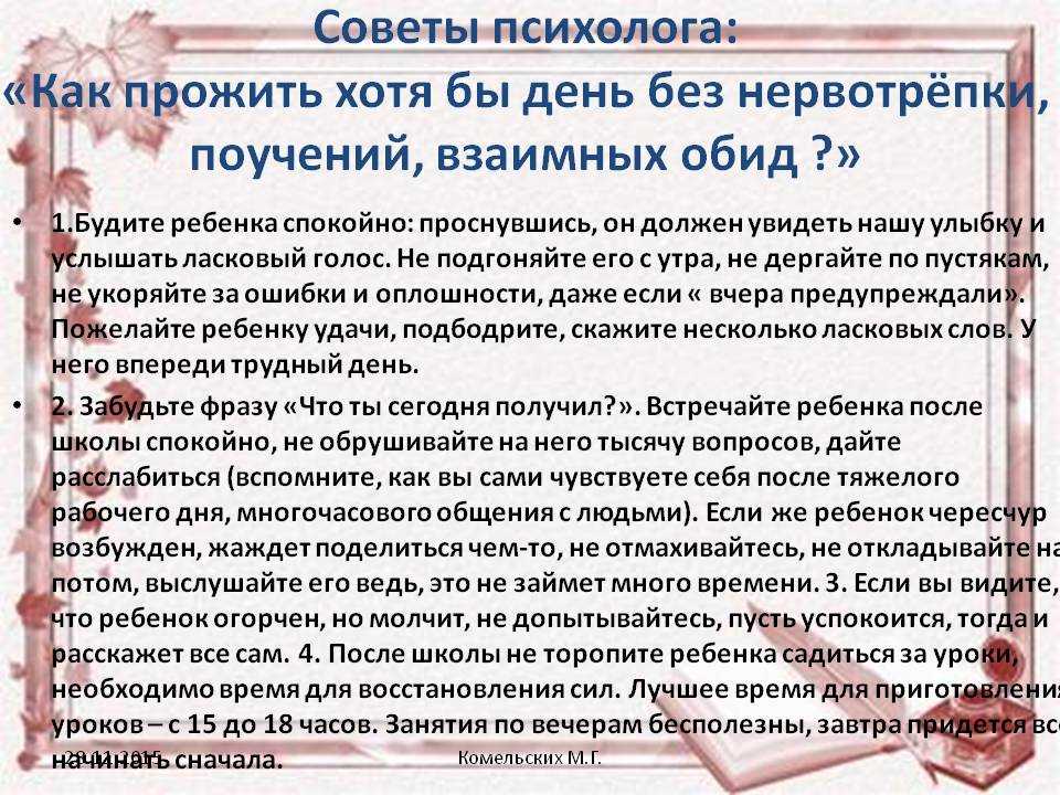 Таблица унижения. проблемы психологического давления в семье | матроны.ru