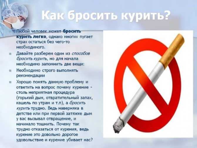 Курение. причины, вред курения, как бросить?  :: polismed.com