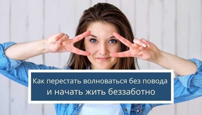 Как взять себя в руки, успокоиться, перестать бояться и нервничать? :: syl.ru
