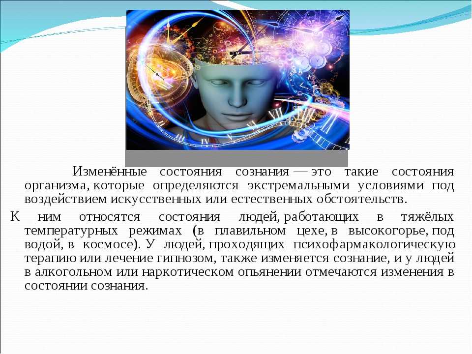 Эффективные психотехники для расширения сознания м. м. бубличенко, 2012