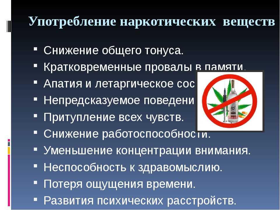 Признаки наркомана употребляющего: травку, соли, героин и другие наркотики | medeponim.ru