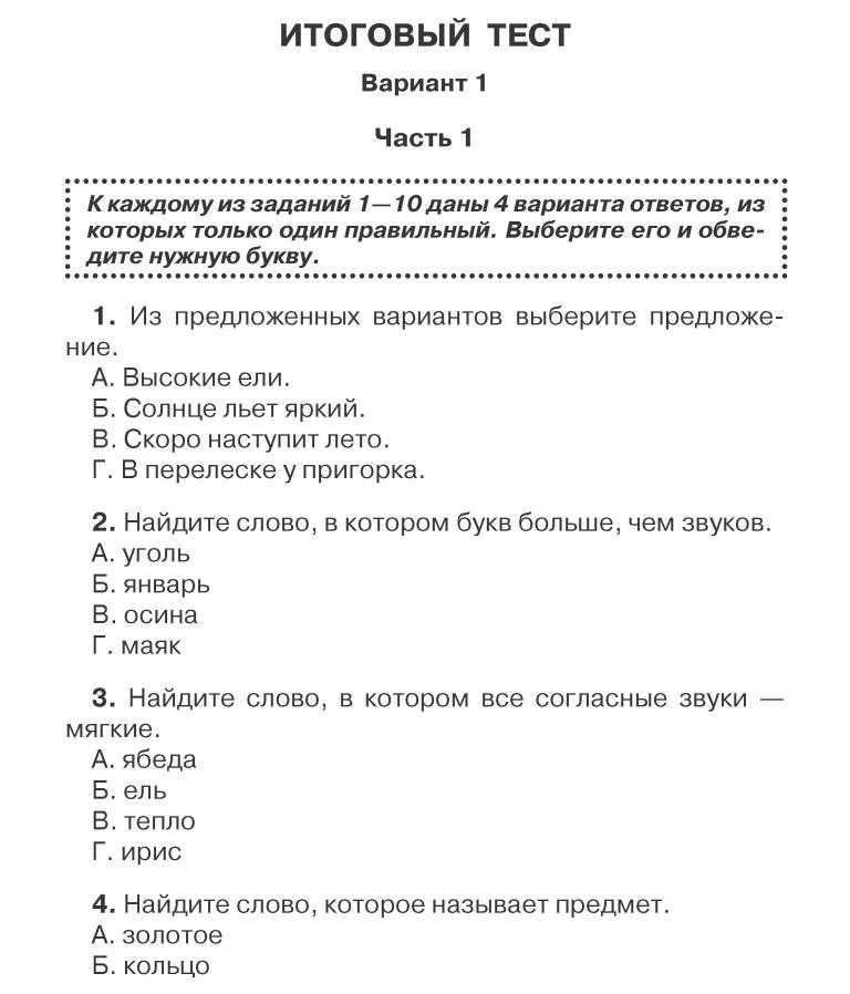Сетевая игра 6 по общественно-политическим вопросам 7-8 класс | контент-платформа pandia.ru