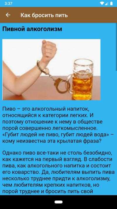 Как бросить пить алкоголь самостоятельно - методы - психотерапевтический центр «дар»