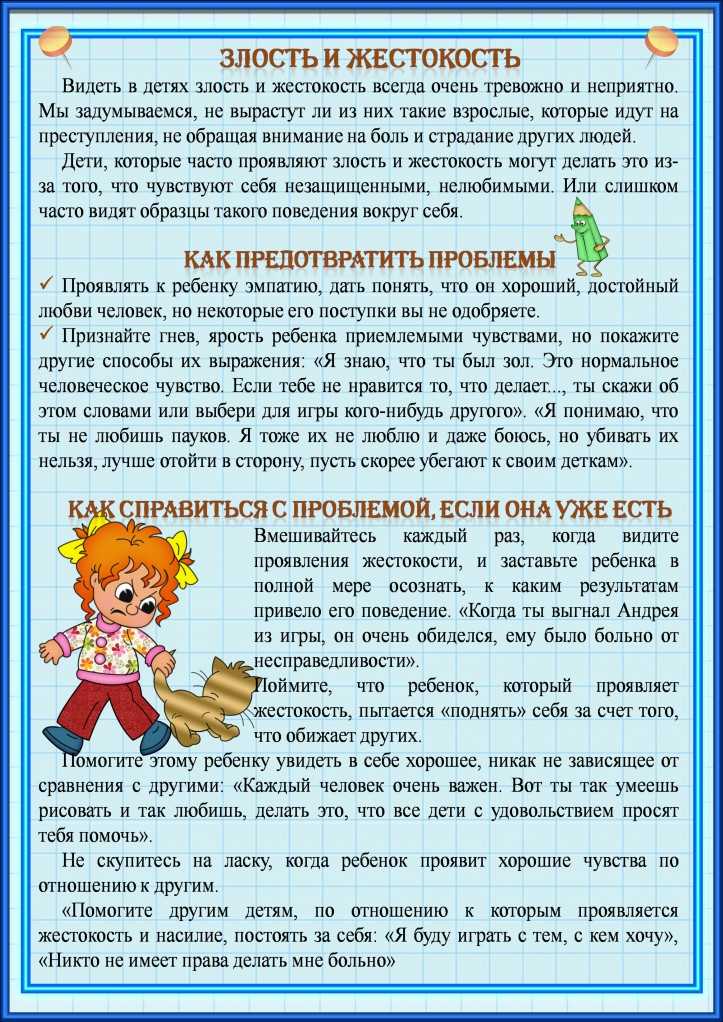 Комаровский - ребенок дерется с родителями: что делать в год, в 2 года в детском саду, почему кусается