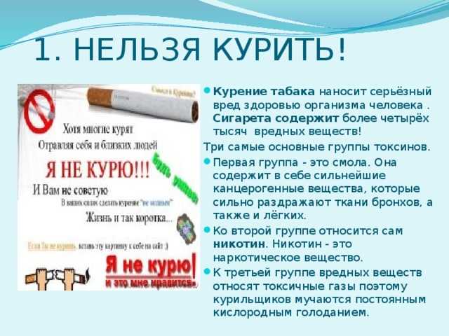 Борьба с курением: методы, меры, способы, мероприятия, помощь