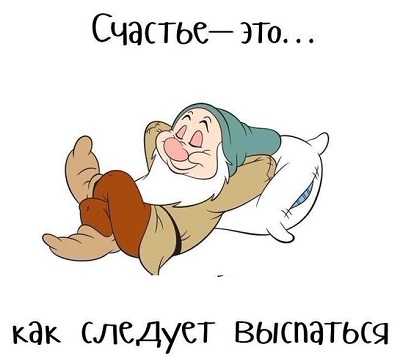 Хорошо ли вам в постели: как высыпаться, если спишь не один | brodude.ru