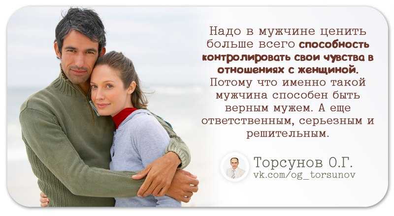 Качества мужчины, которые ценят женщины в отношениях — fertime.ru