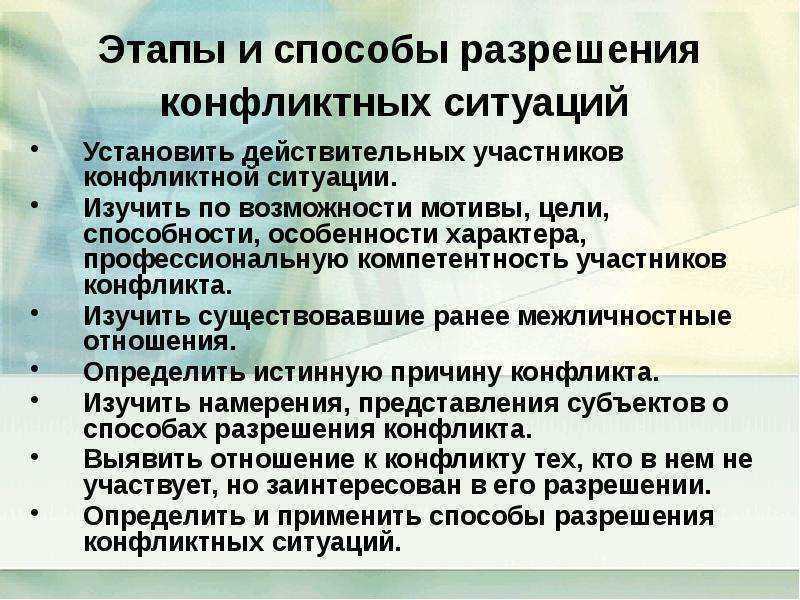 Причины и способы разрешения внутриличностного конфликта | medeponim.ru