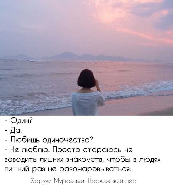 Как пережить одиночество? советы психолога - psychbook.ru