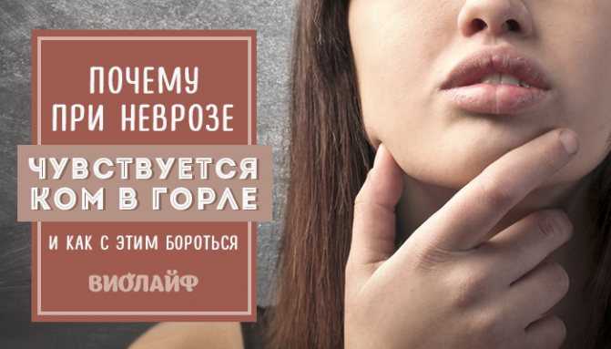 Страх при глотании пищи: причины и особенности лечения фагофобии | рейтинг клиник