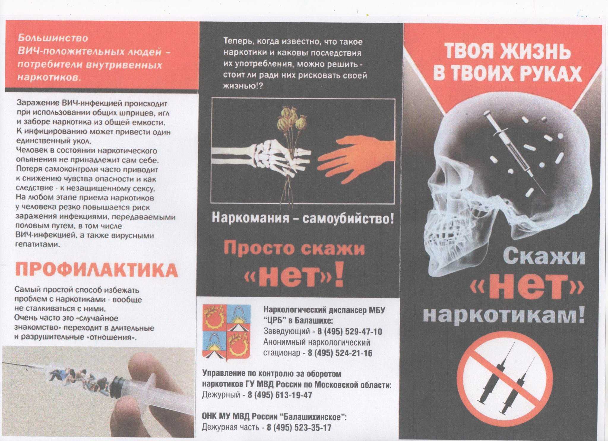 Репортажи по наркотикам tor browser русский форум hudra