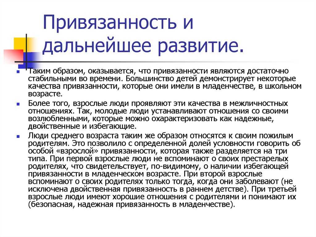 Как избавиться от привязанности к человеку — fertime.ru
