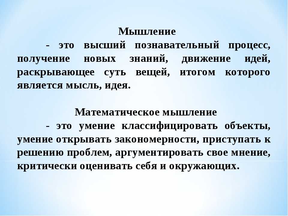 Реферат: мышление как высшая форма познавательной деятельности 2 - bestreferat.ru