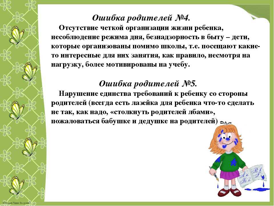 Мотивация к учебе: как заставить ребенка учиться | tren-kot.ru