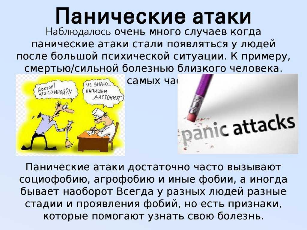 Паническая атака может имитировать симптомы covid-19. что с этим делать? - hi-news.ru