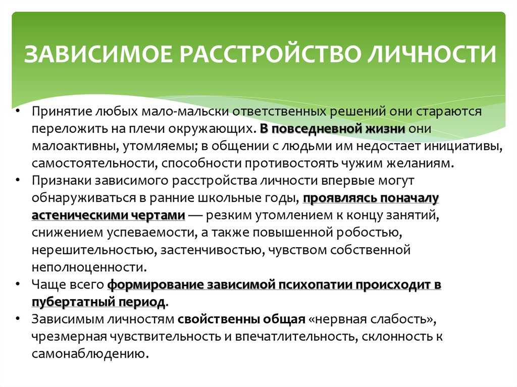 Шизоидное расстройство личности: причины, признаки, диагностика, коррекция