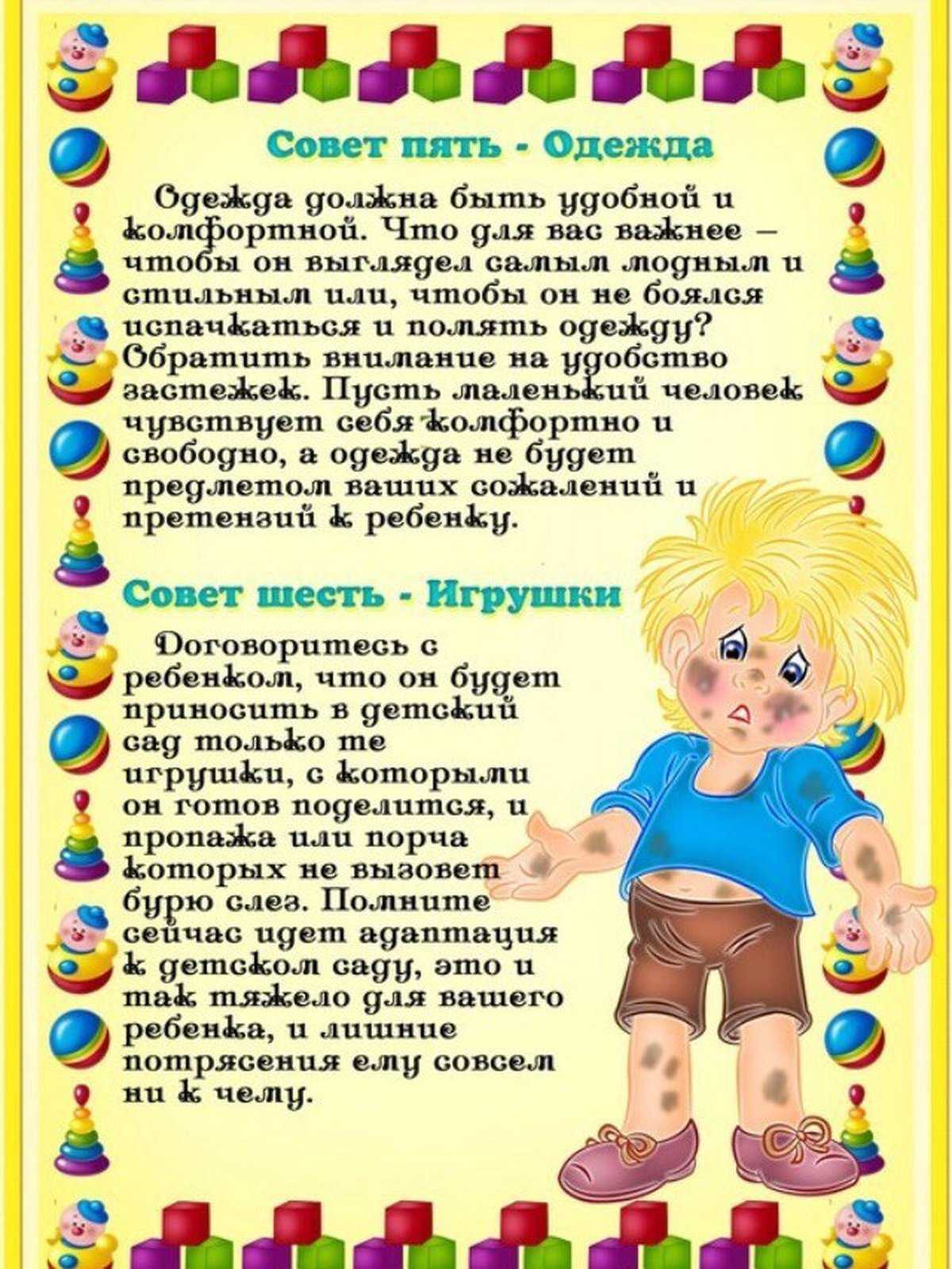 Как приучить ребенка к детскому саду. что сделать, чтобы адаптация прошла спокойно :: syl.ru