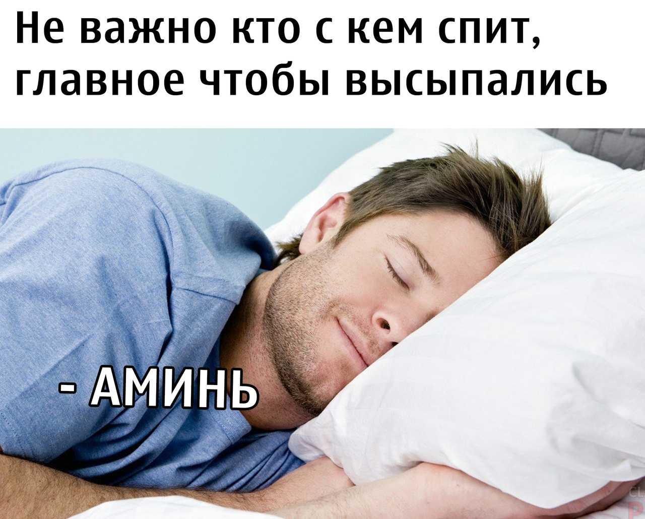 Как ночь в одной кровати с партнером влияет на сон? - hi-news.ru