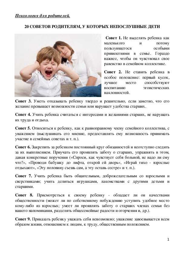 Ребенок не слушается в 4 года: советы психолога, занятия с детьми 3-4 лет, кризис в детском саду