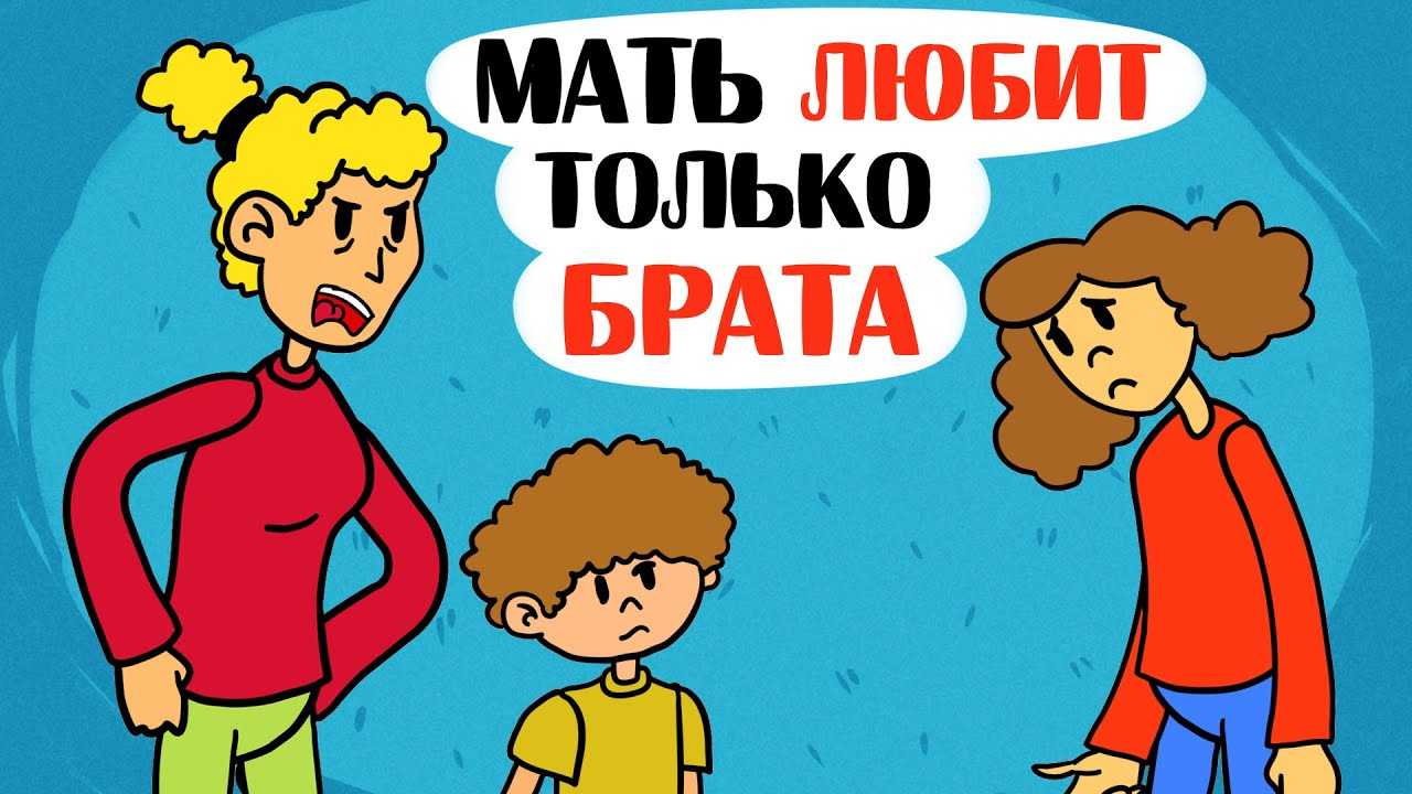 Мать меня ненавидит - что делать? семейный психолог - psychbook.ru
